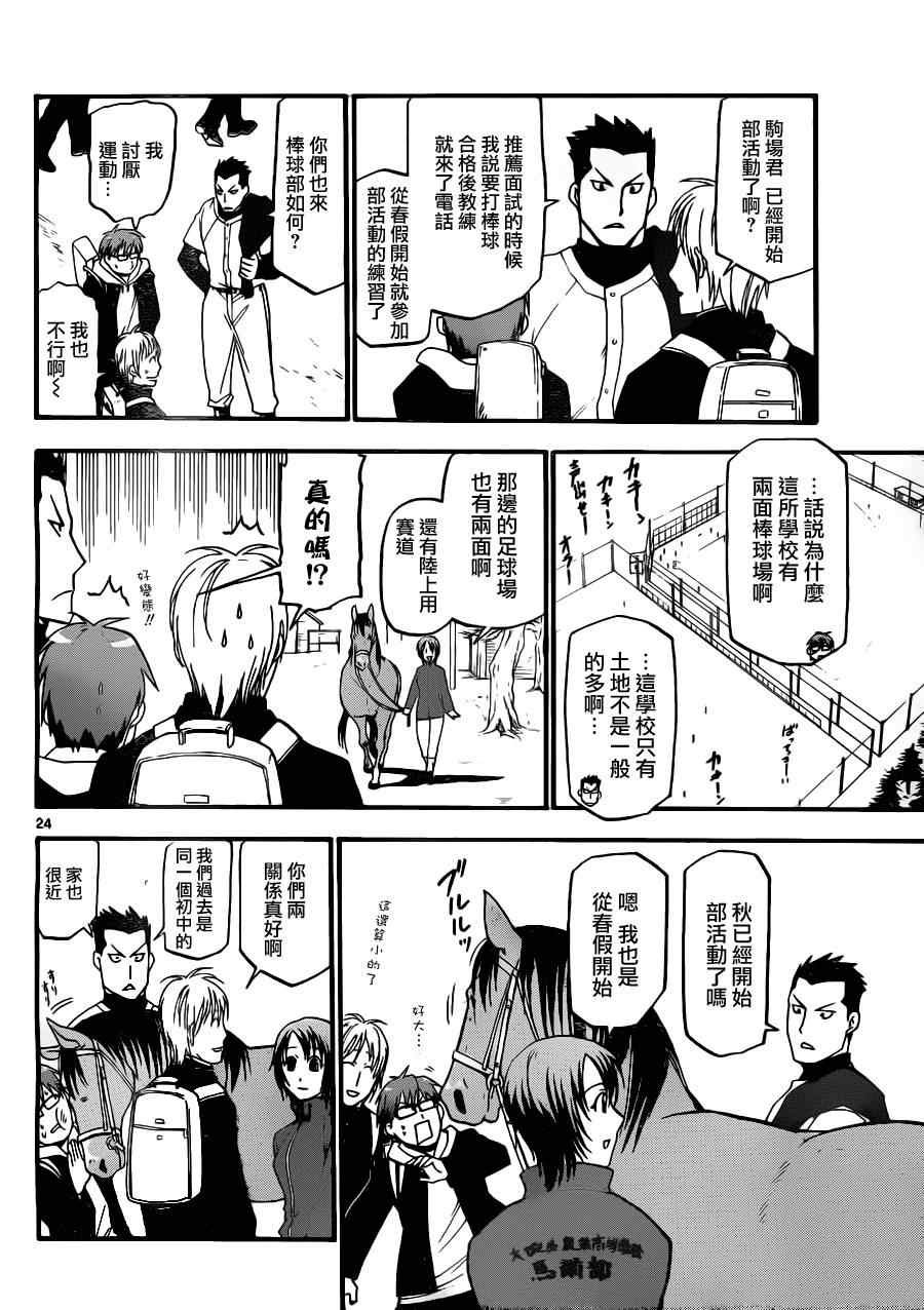 第1话 春之卷1