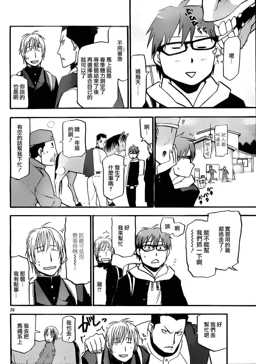 第1话 春之卷1