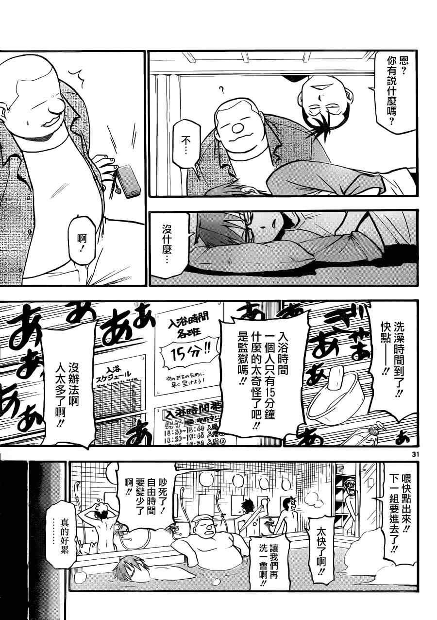 第1话 春之卷1