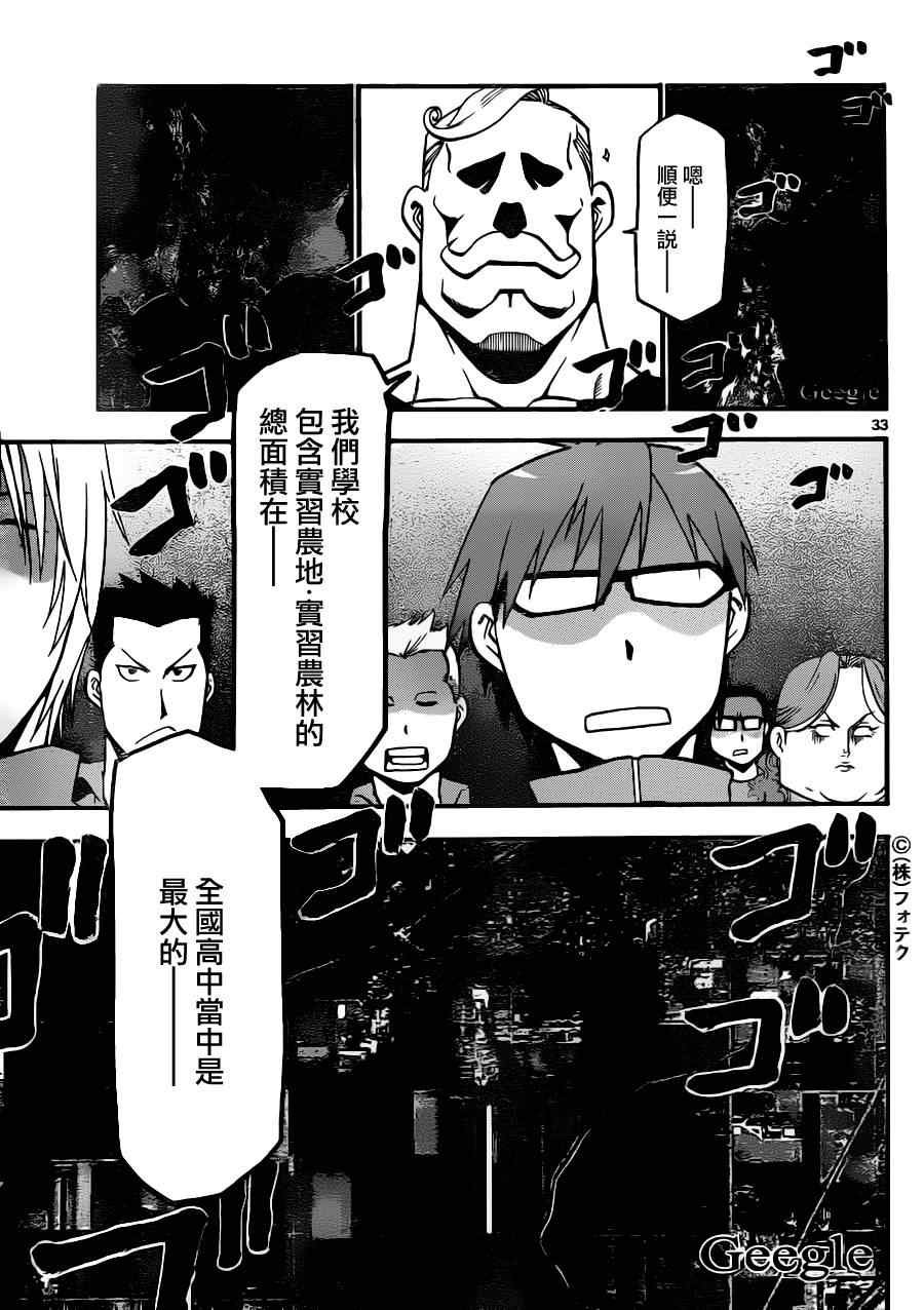 第1话 春之卷1