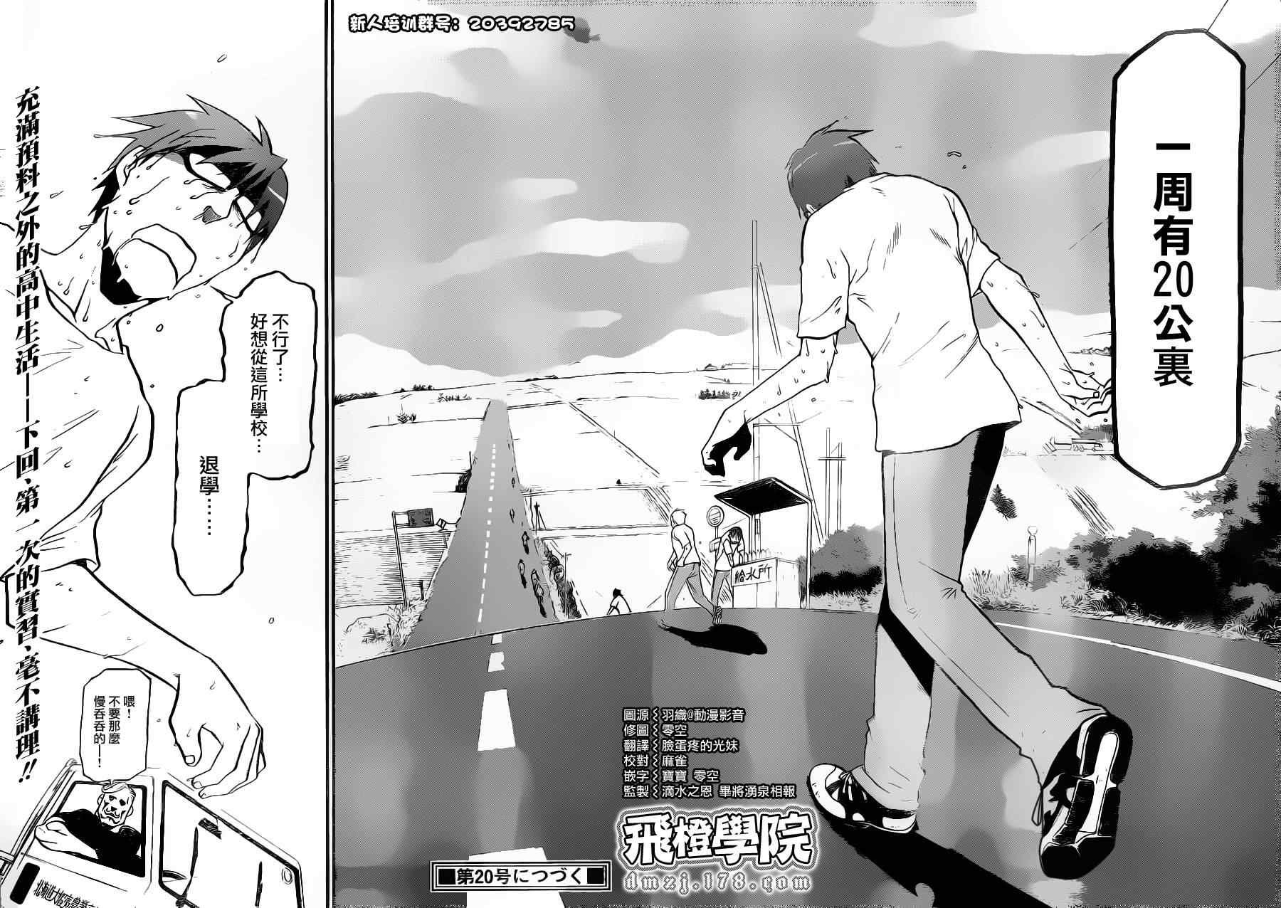 第1话 春之卷1