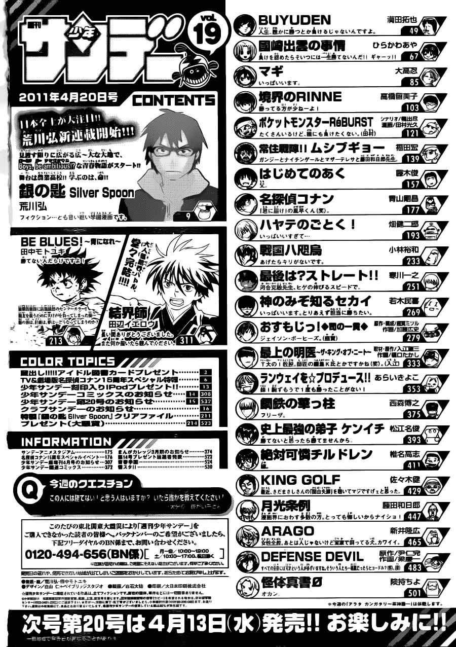 第1话 春之卷1