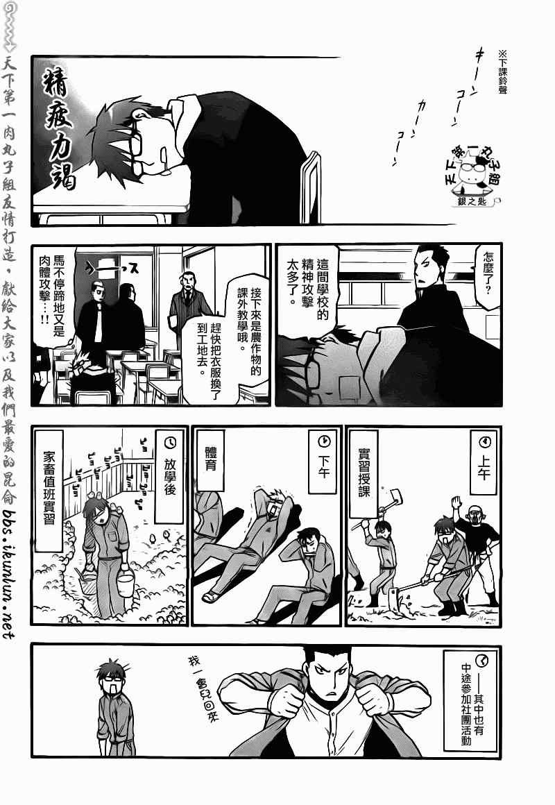 第2话 春之卷2