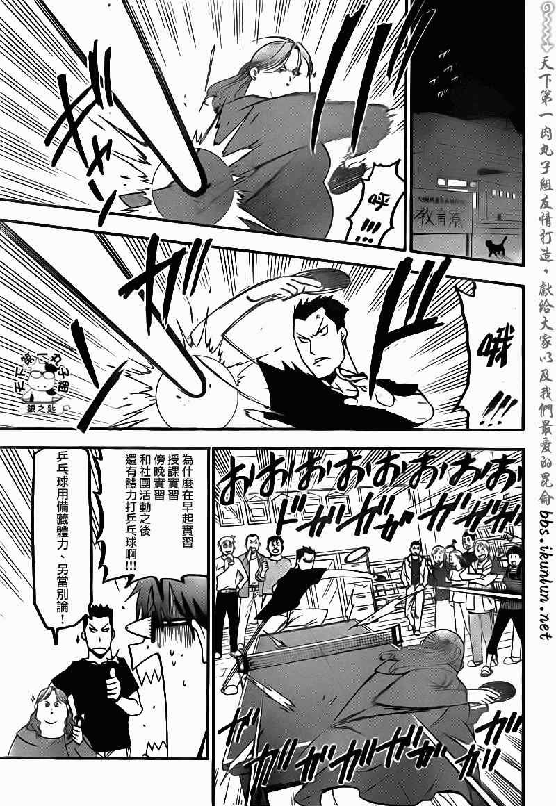 第2话 春之卷2