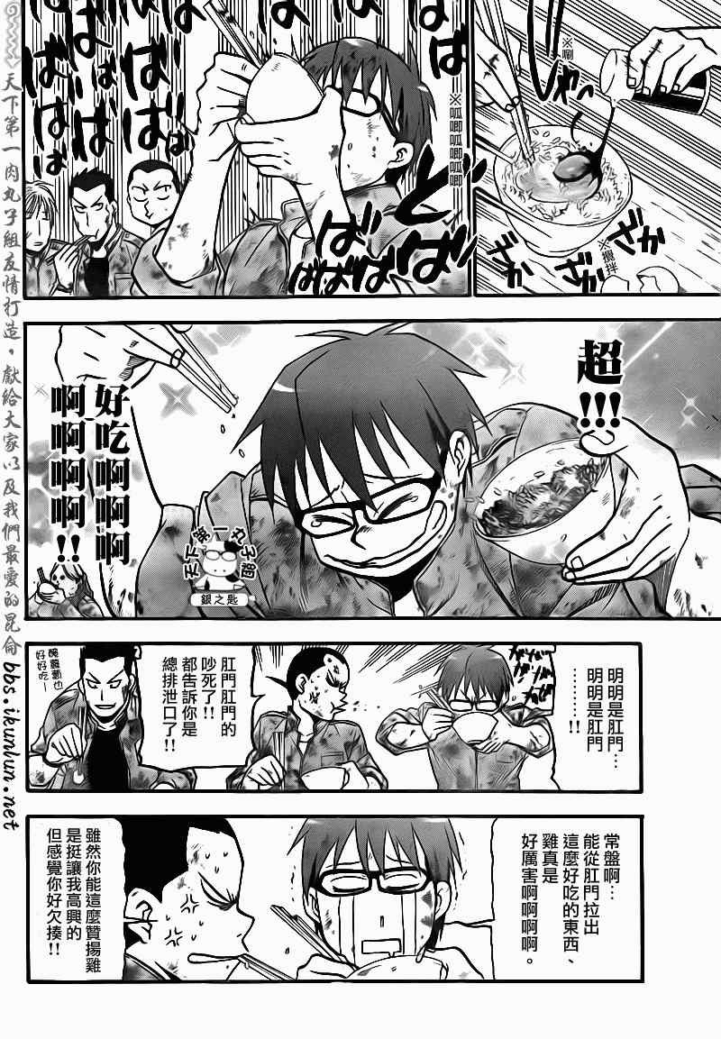 第2话 春之卷2