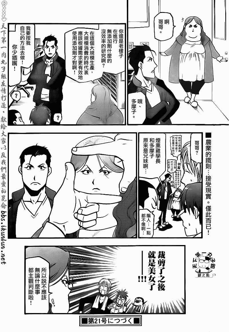第2话 春之卷2