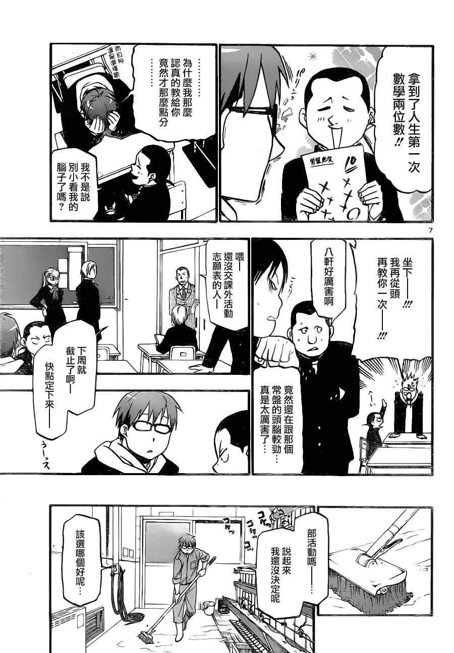 第3话 春之卷3