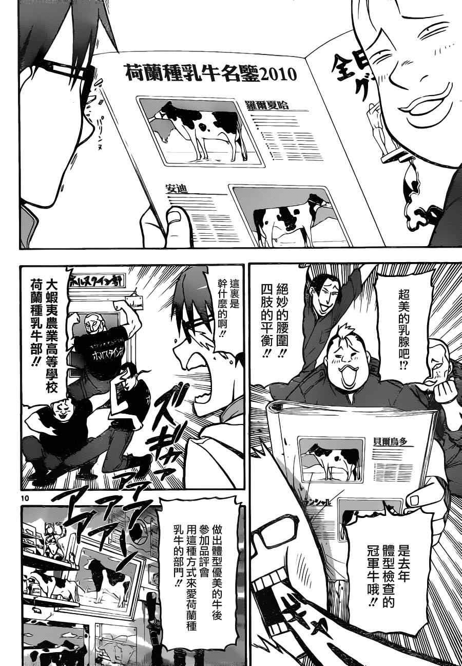 第3话 春之卷3