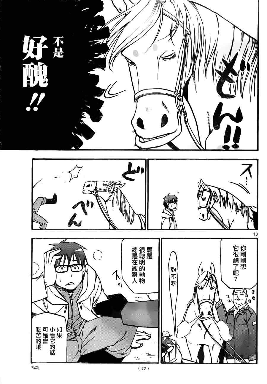 第3话 春之卷3