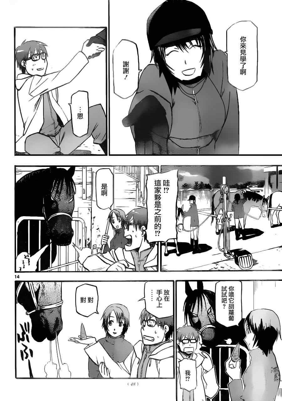 第3话 春之卷3