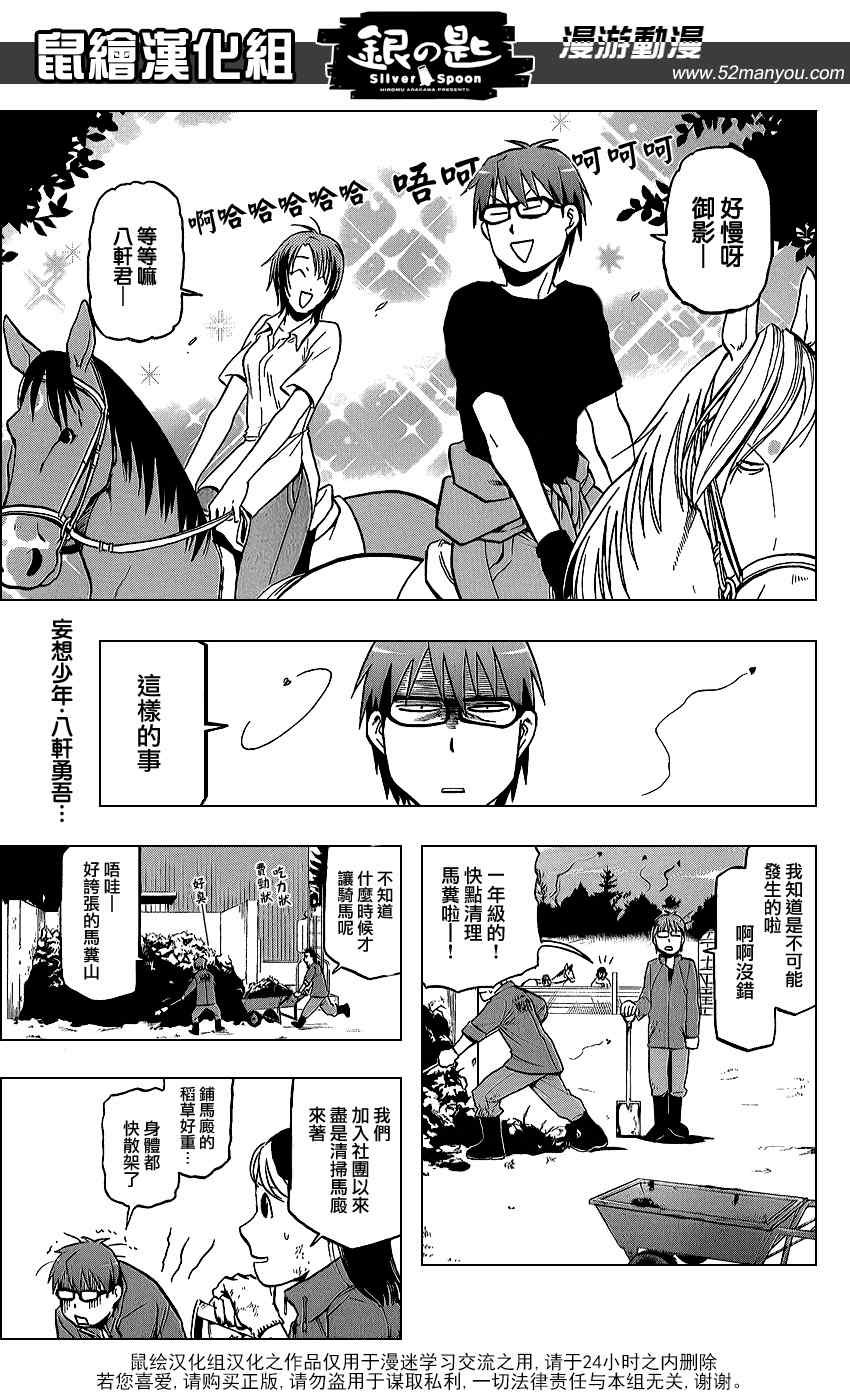 第4话 春之卷④