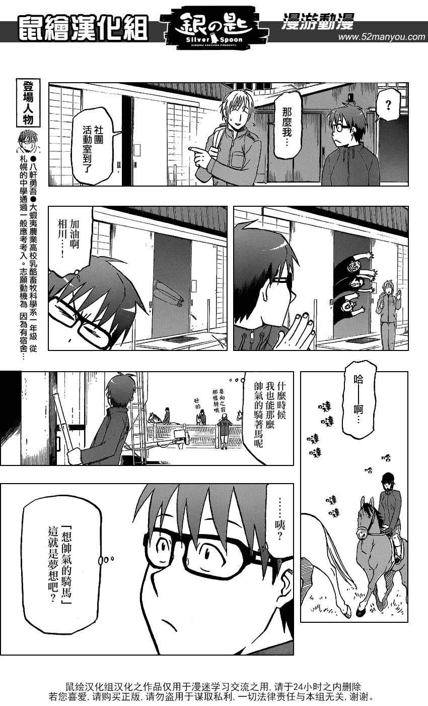 第4话 春之卷④