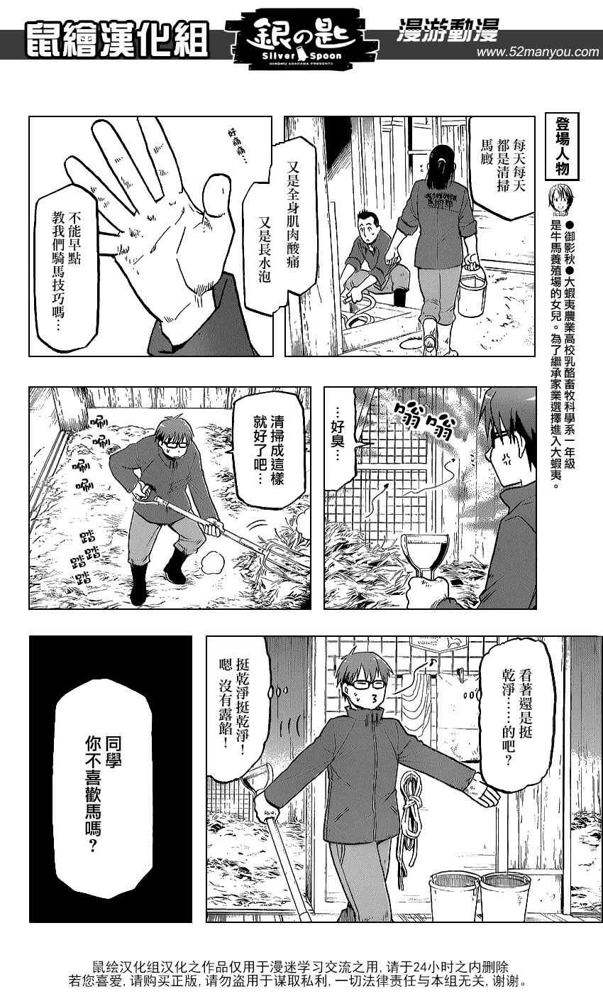 第4话 春之卷④