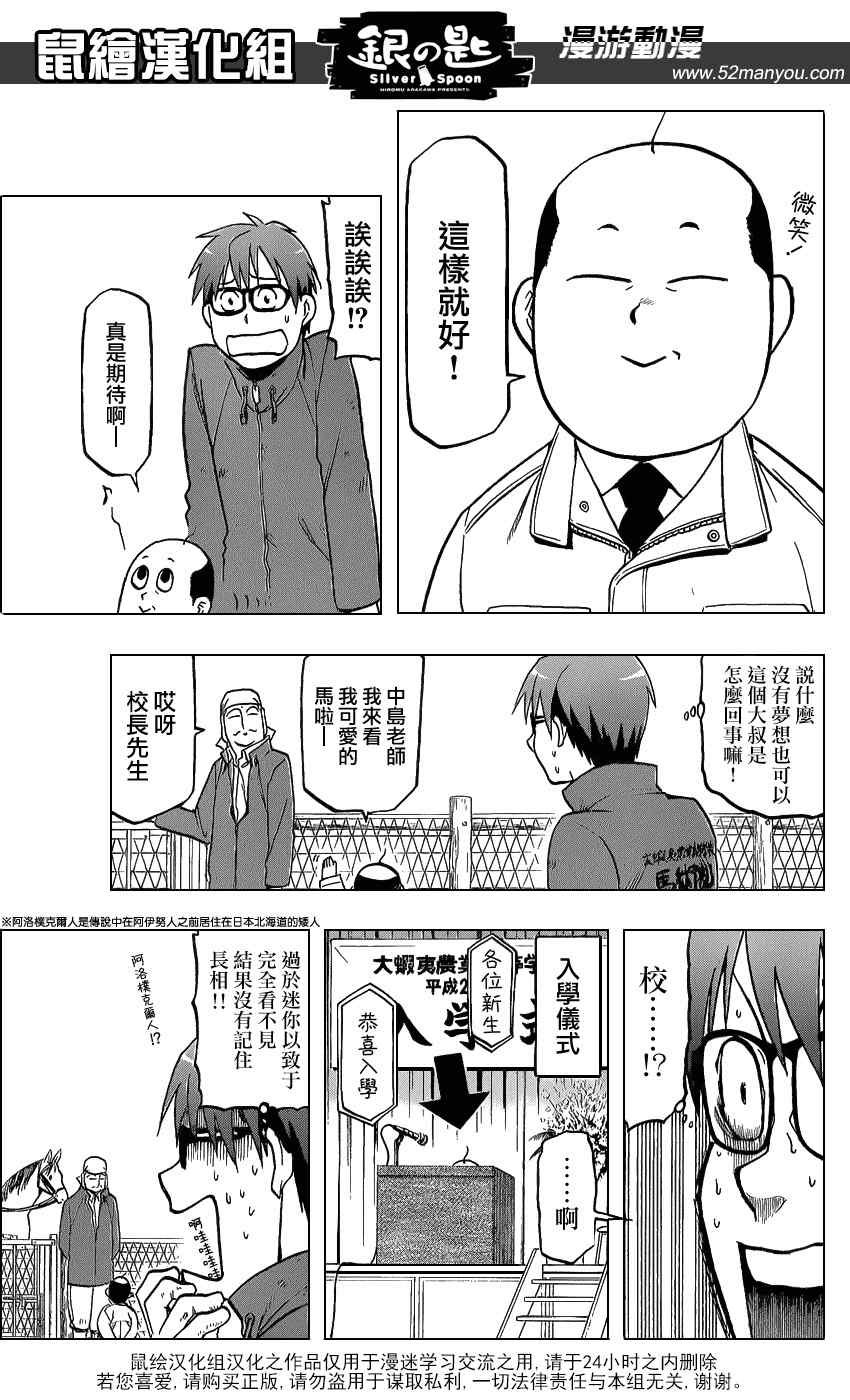 第4话 春之卷④