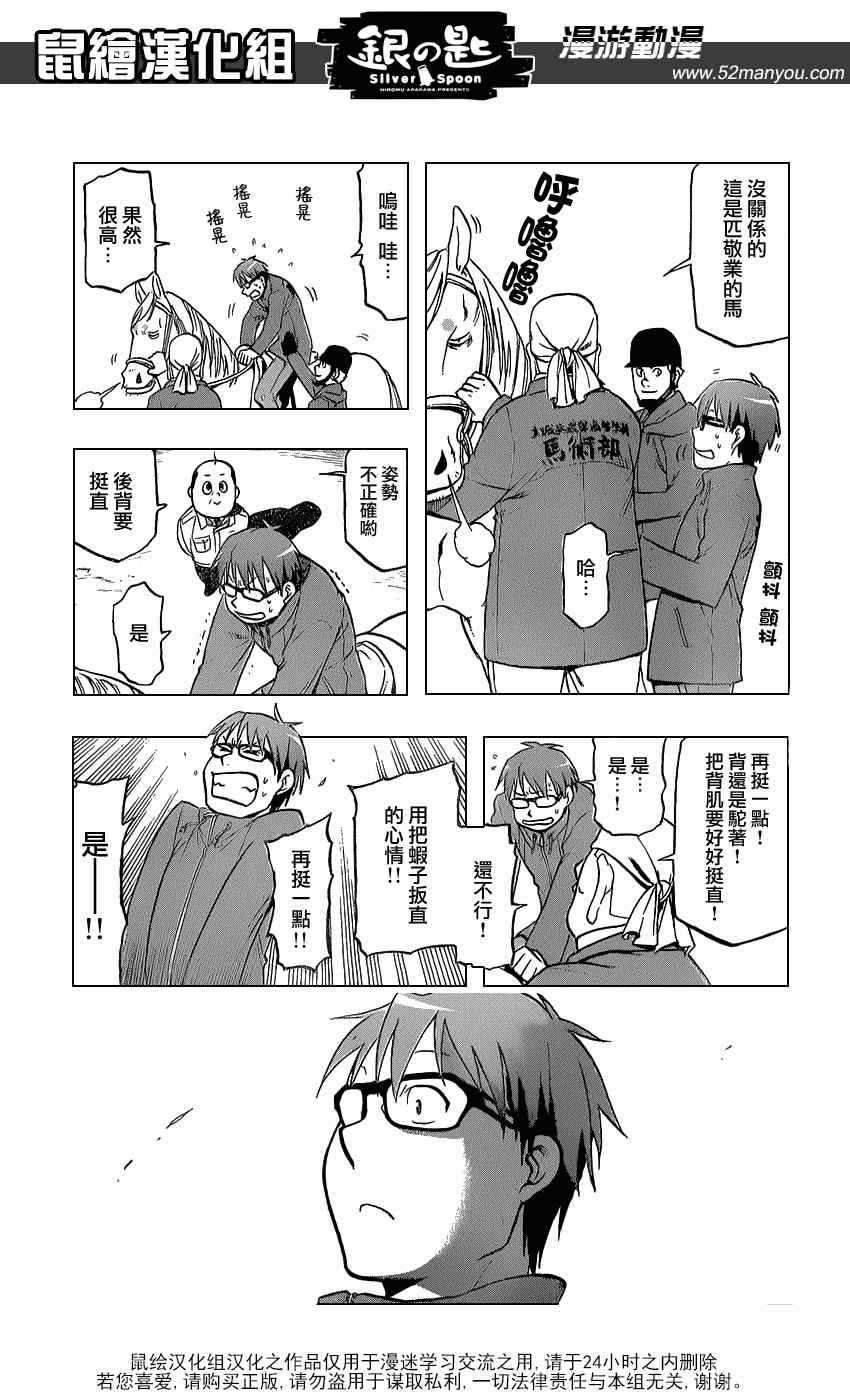第4话 春之卷④