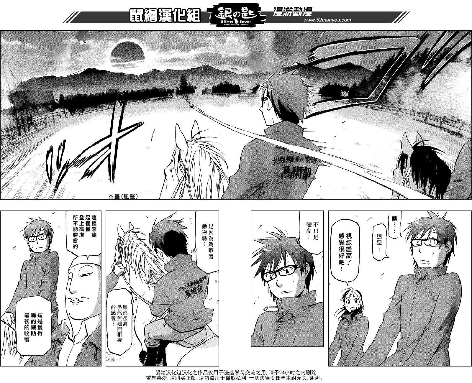 第4话 春之卷④
