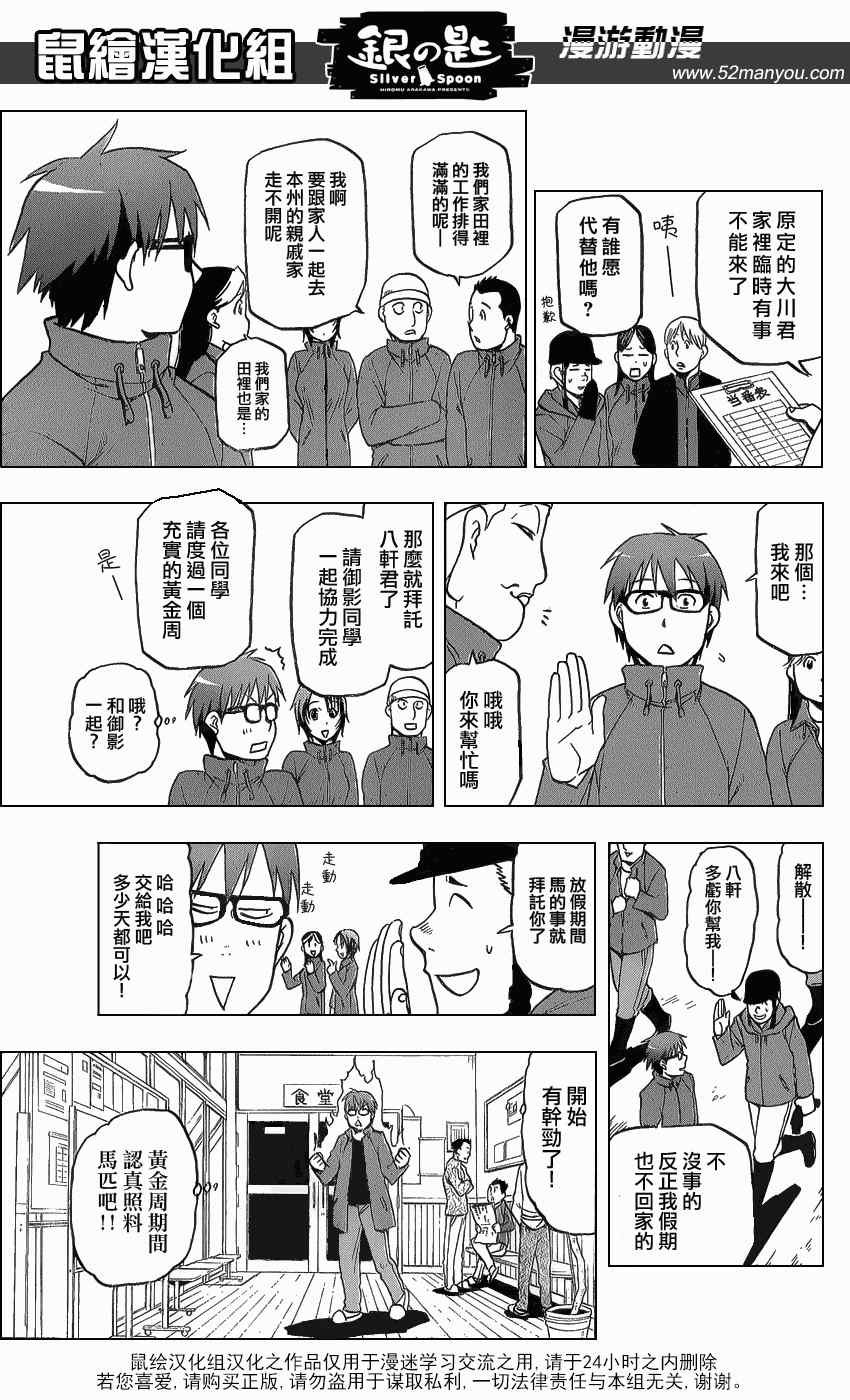 第4话 春之卷④