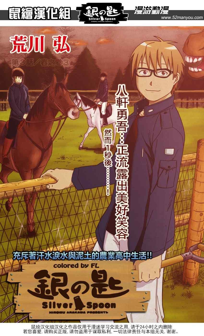 第4话 春之卷④
