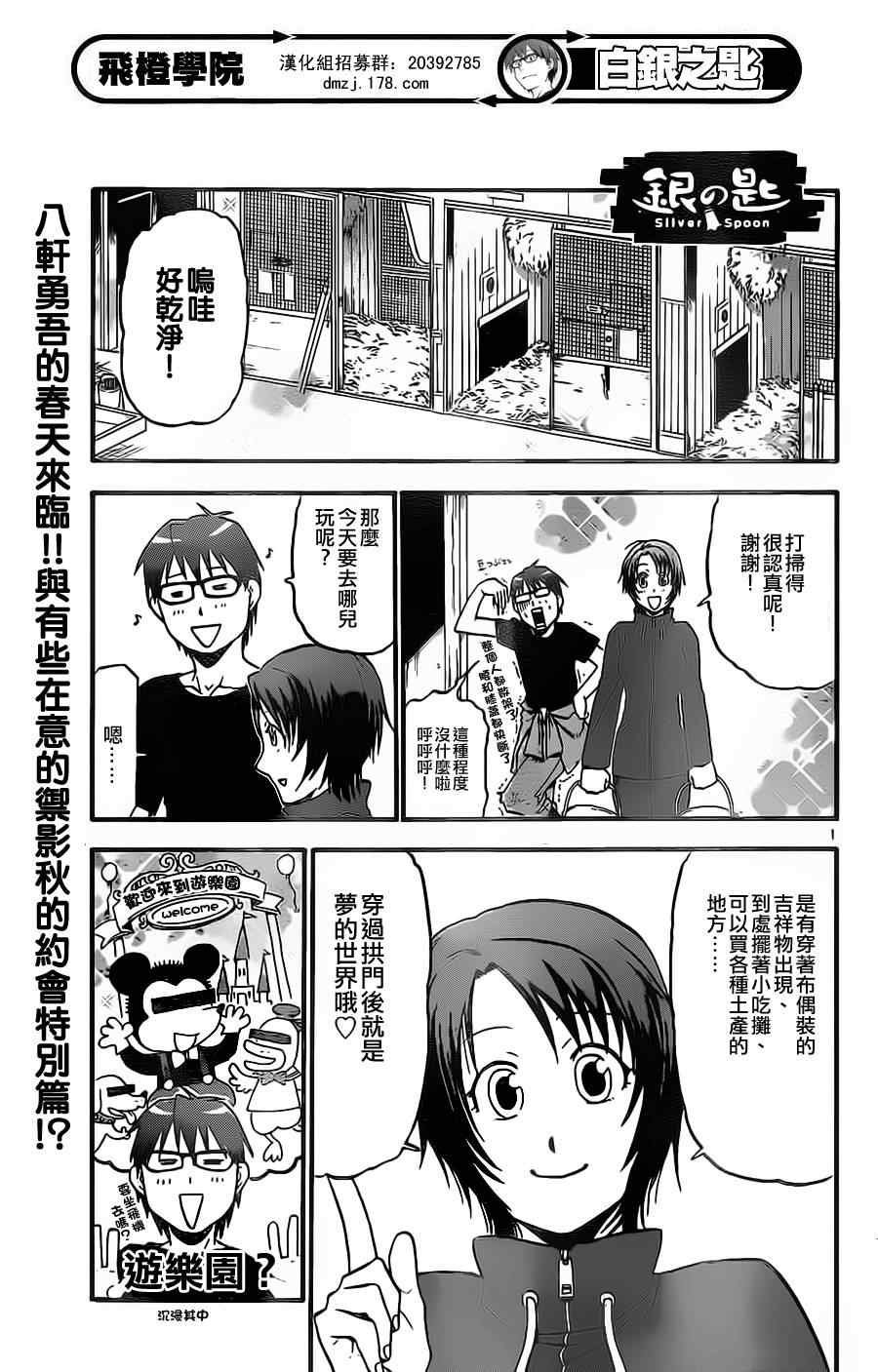 第5话 春之卷5