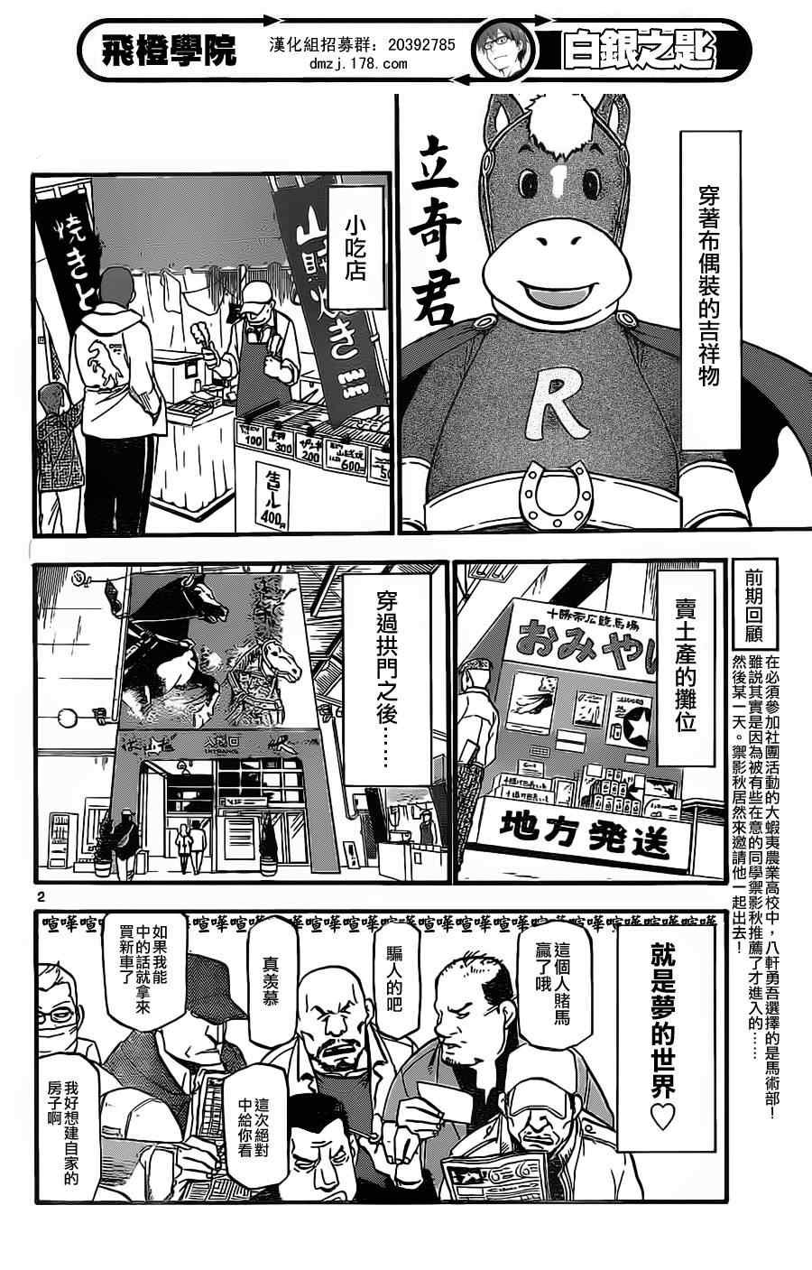 第5话 春之卷5
