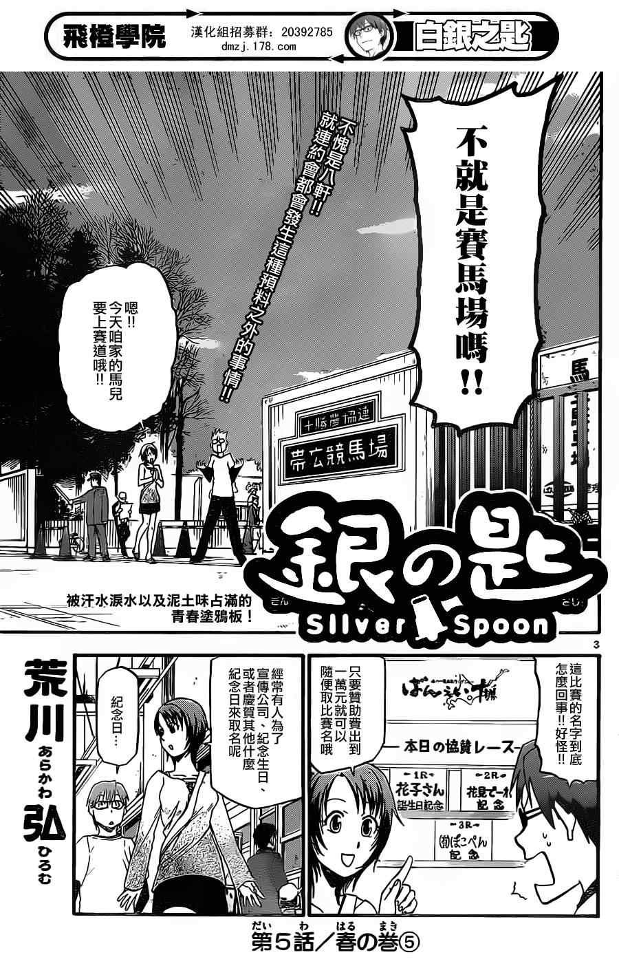 第5话 春之卷5