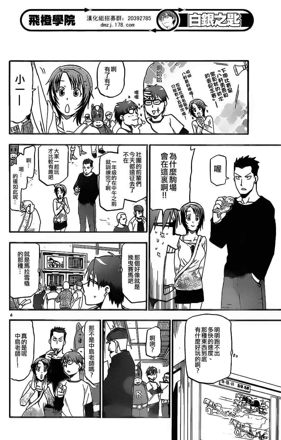 第5话 春之卷5
