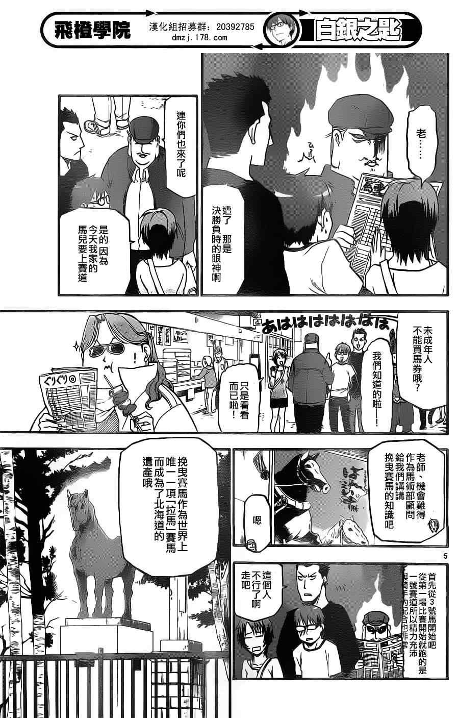 第5话 春之卷5