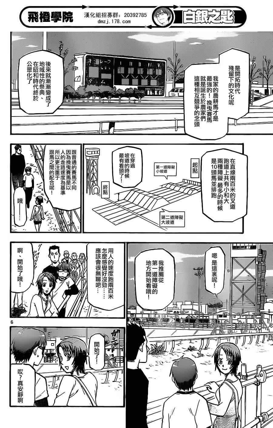 第5话 春之卷5