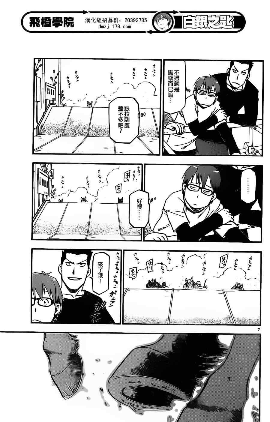 第5话 春之卷5