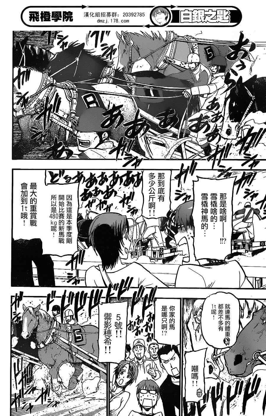 第5话 春之卷5