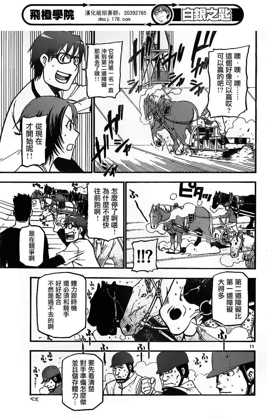 第5话 春之卷5