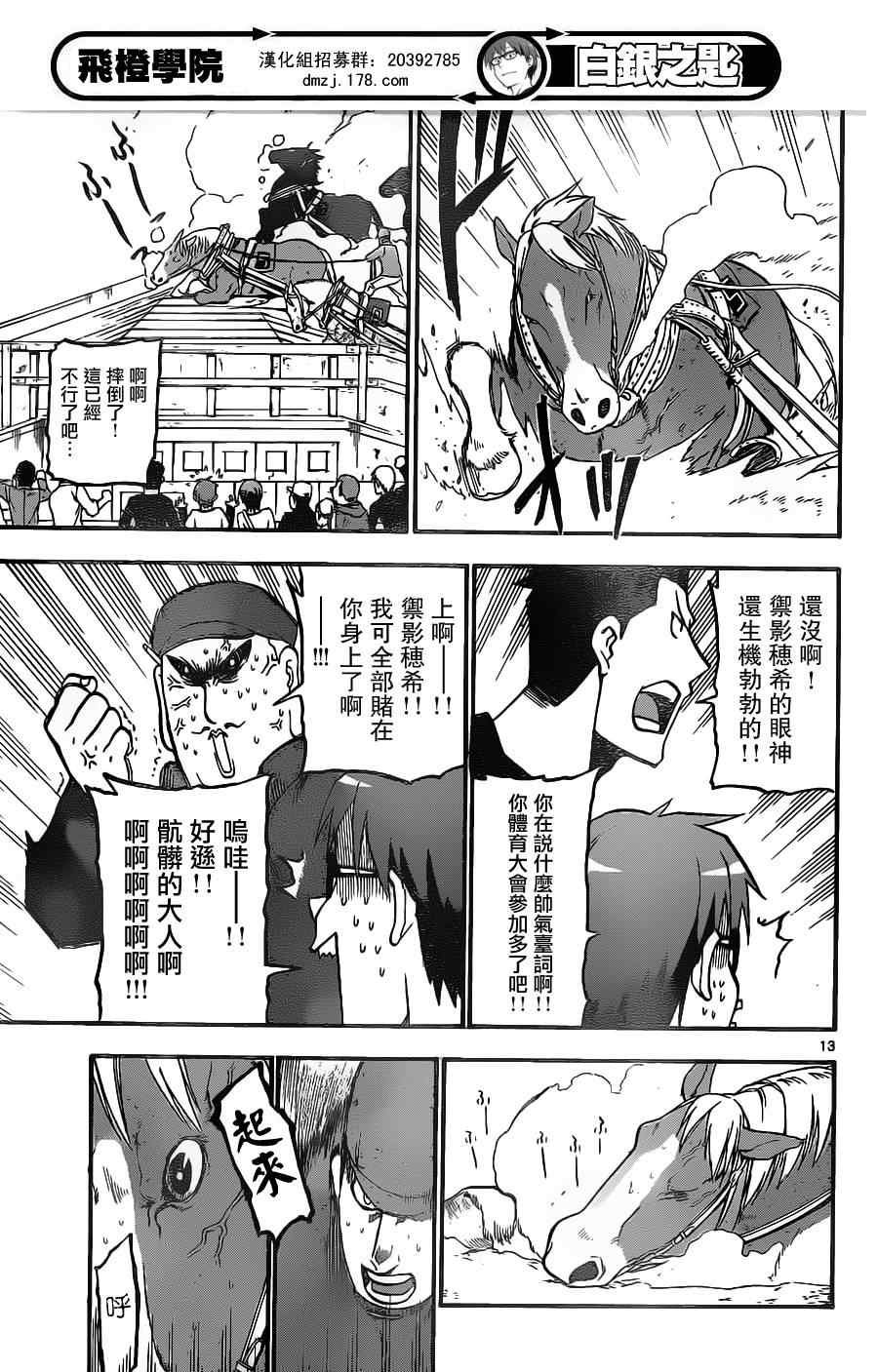 第5话 春之卷5