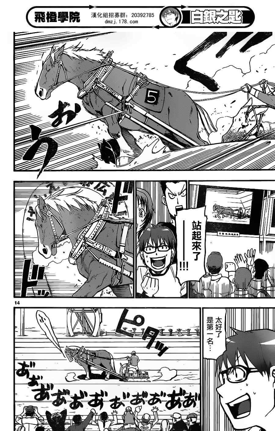 第5话 春之卷5