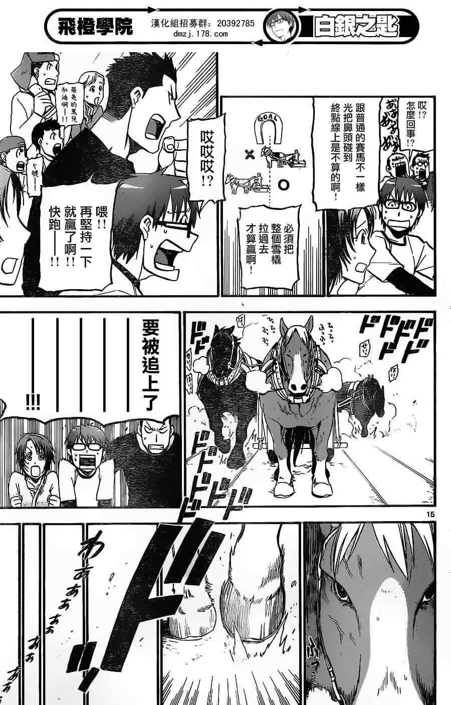 第5话 春之卷5