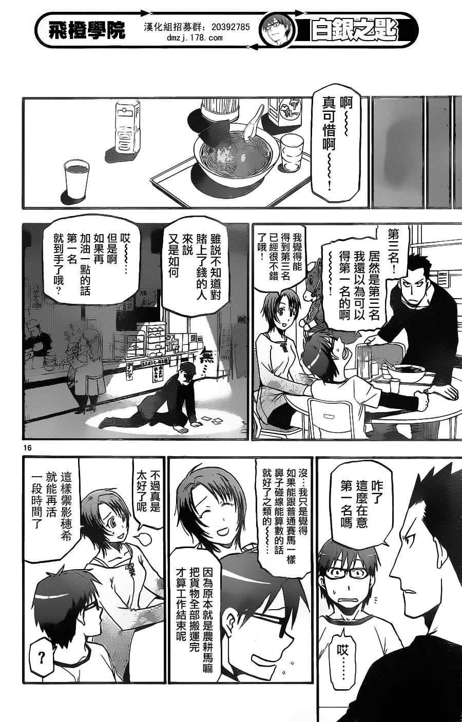 第5话 春之卷5