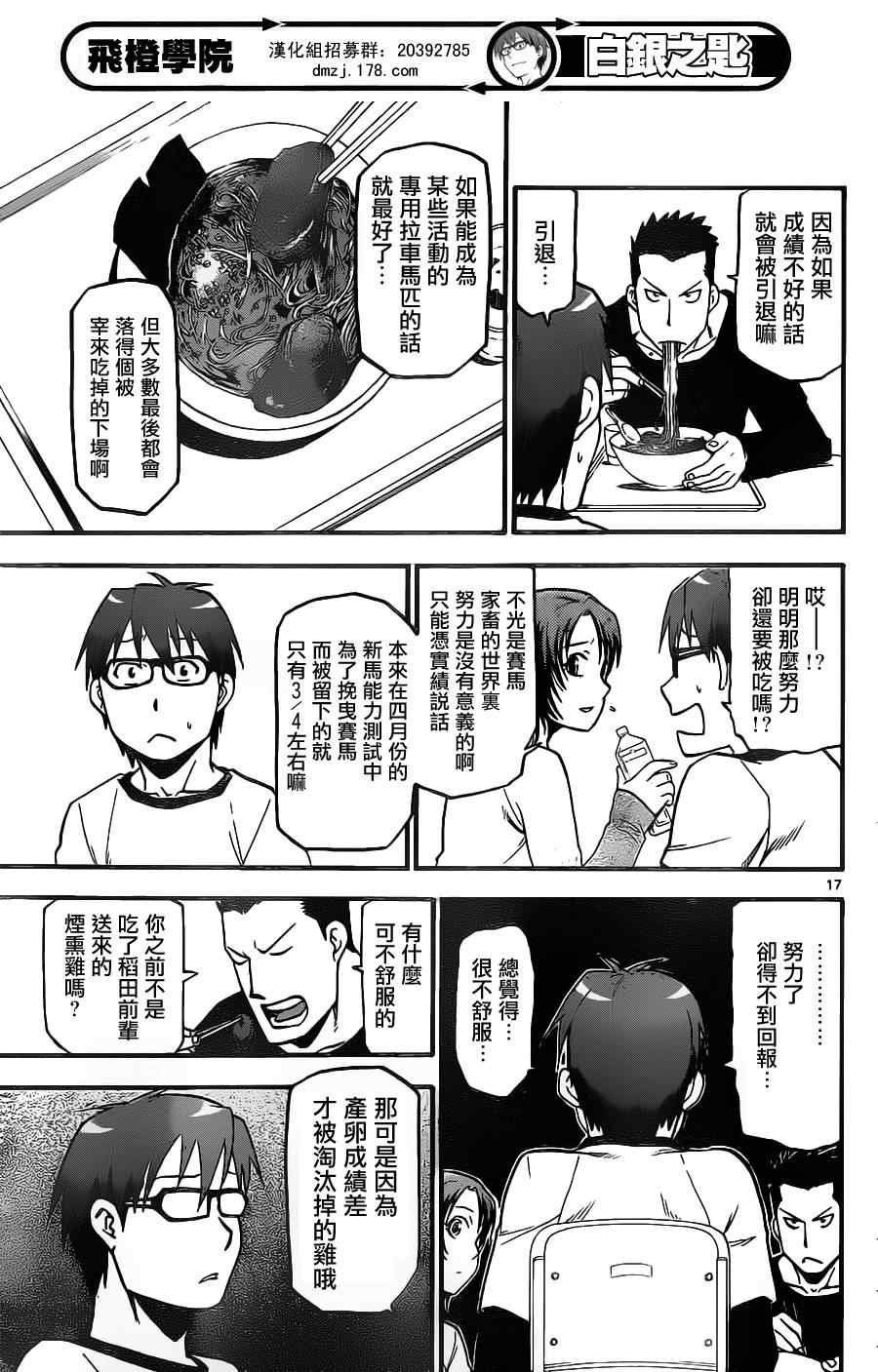 第5话 春之卷5
