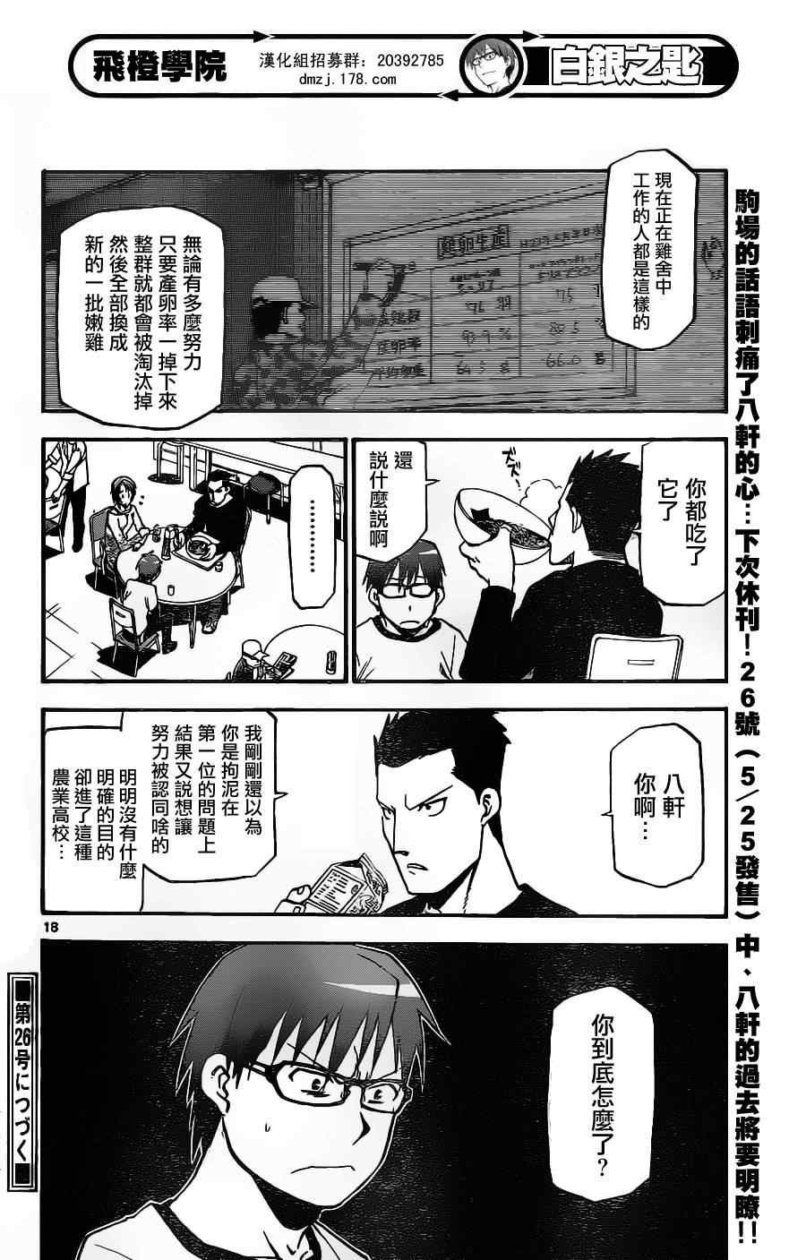 第5话 春之卷5