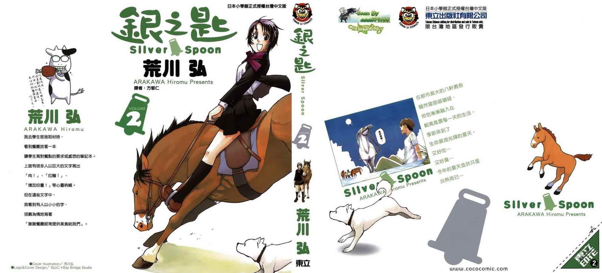 第2卷