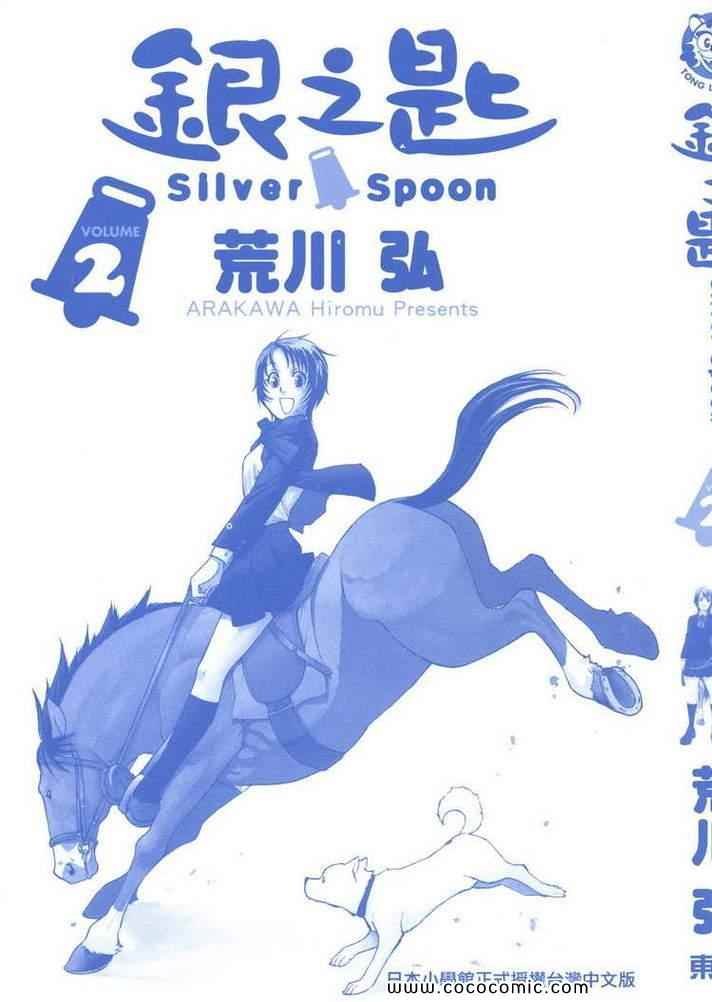 第2卷