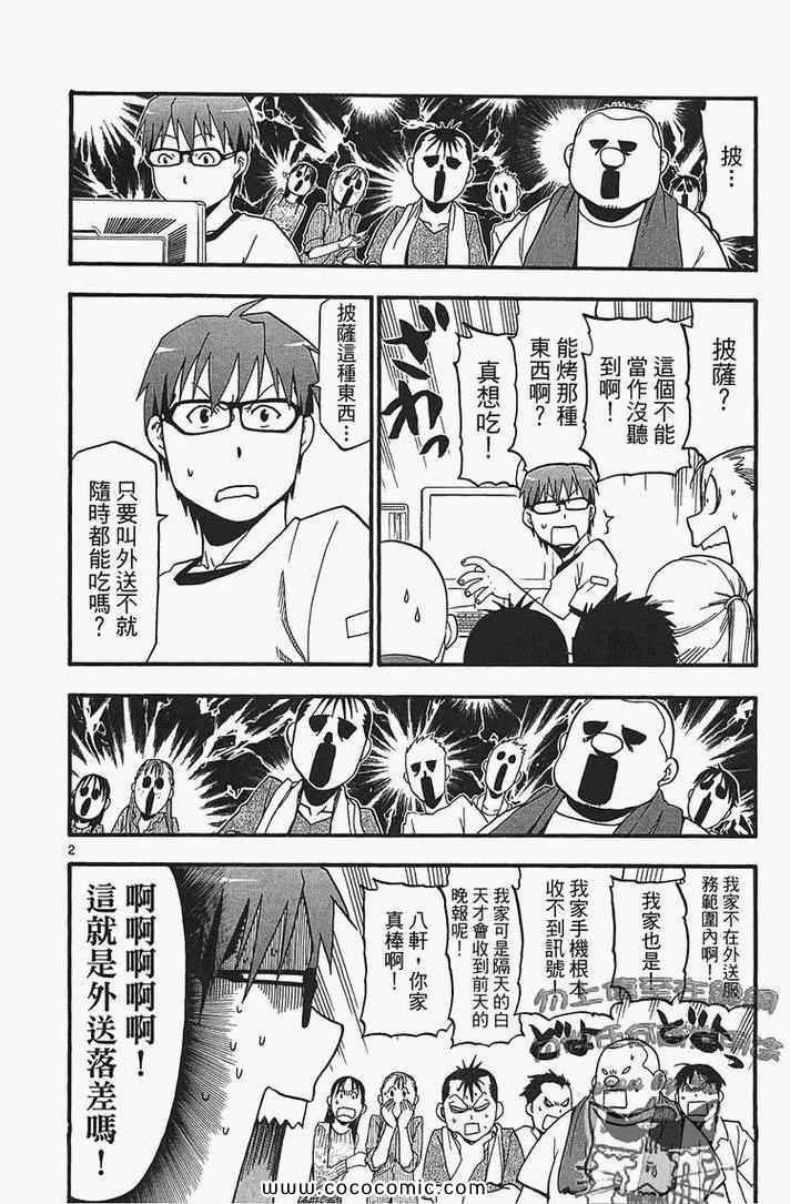 第2卷