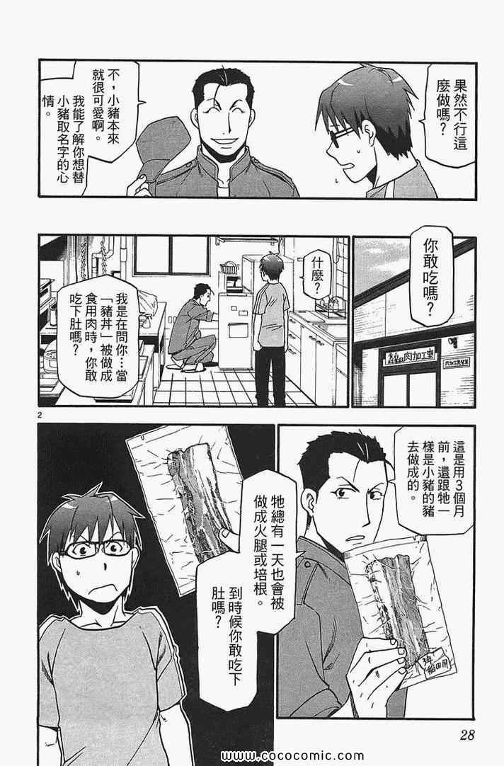第2卷