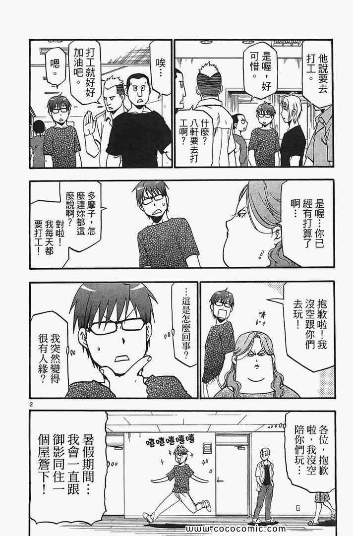 第2卷