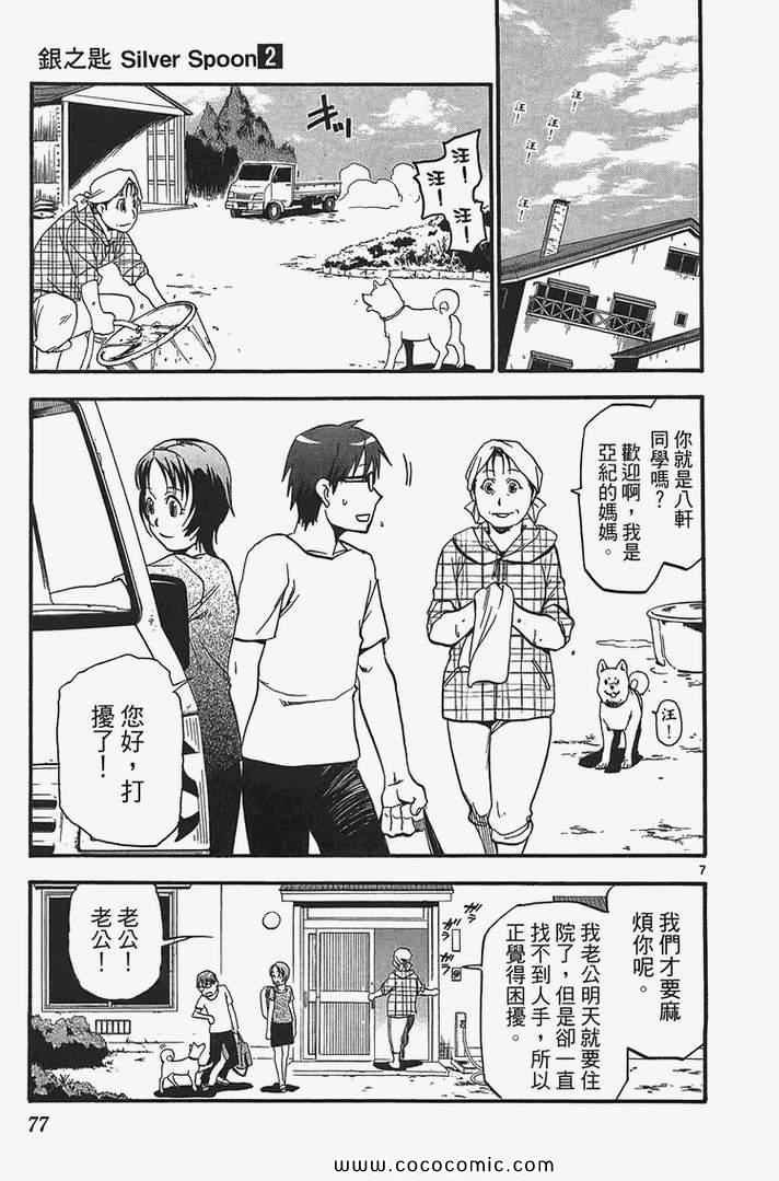 第2卷