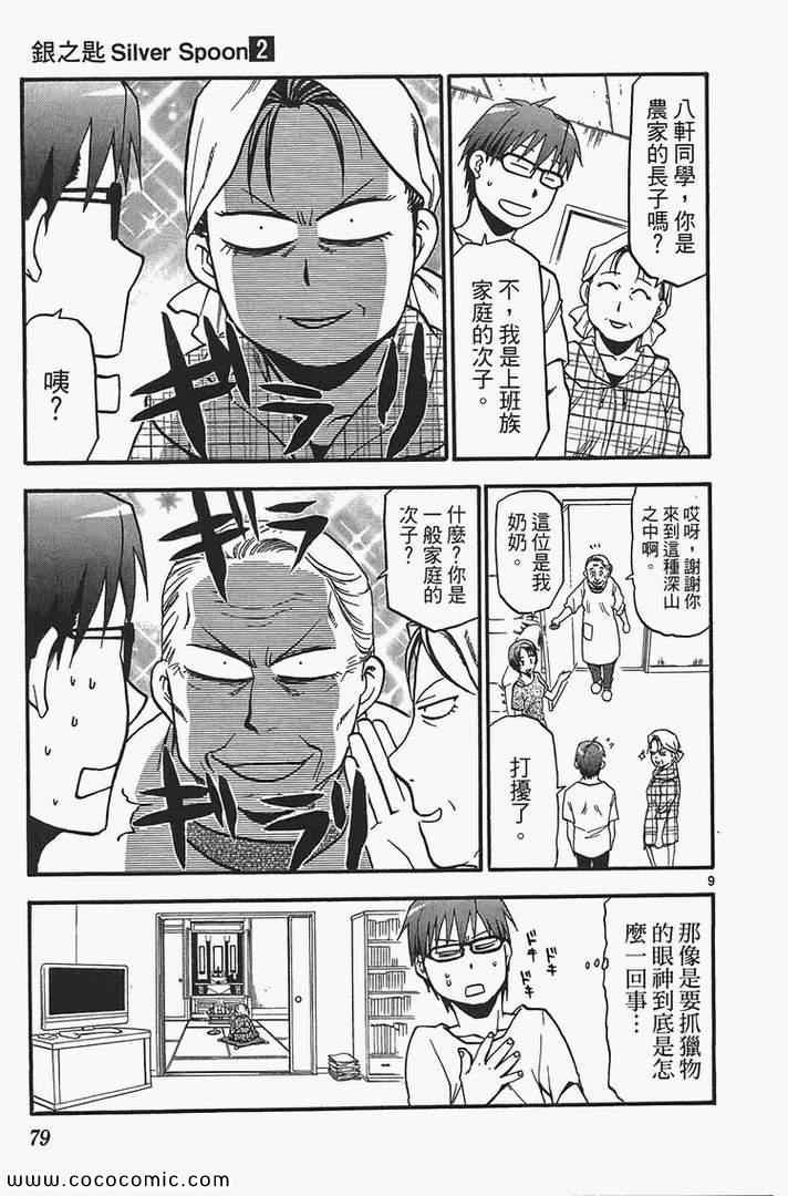 第2卷