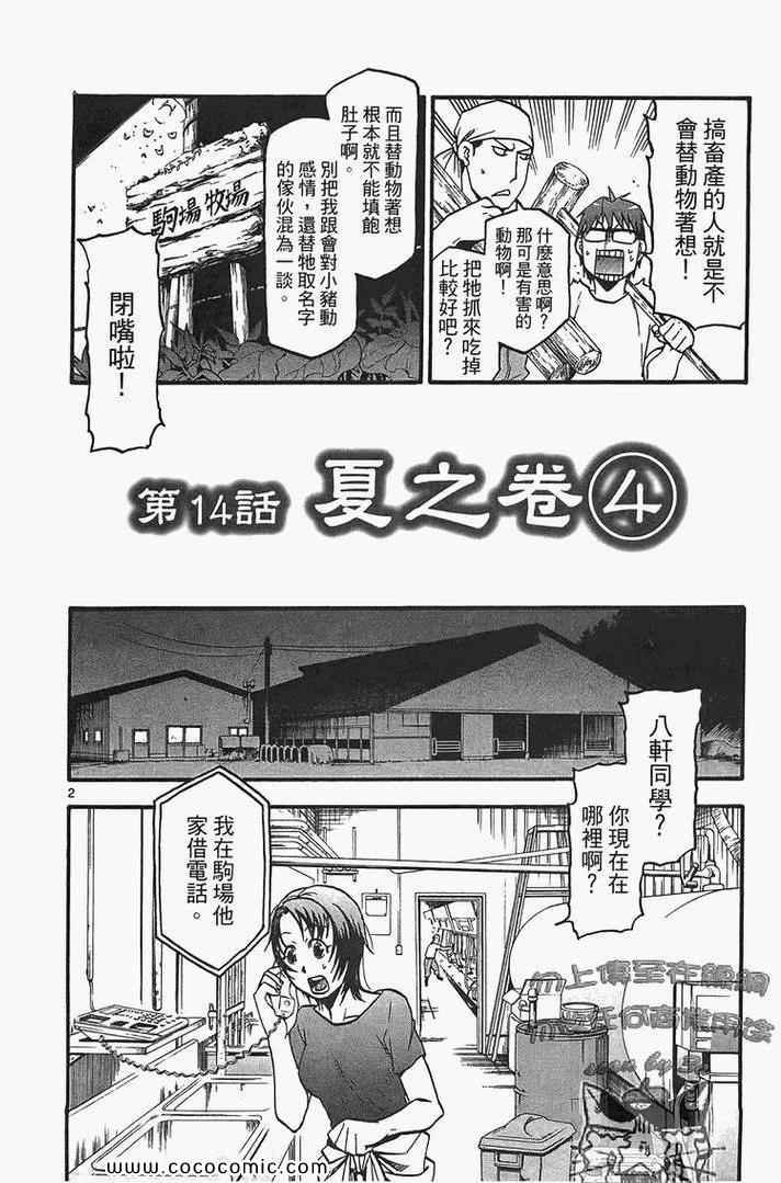 第2卷