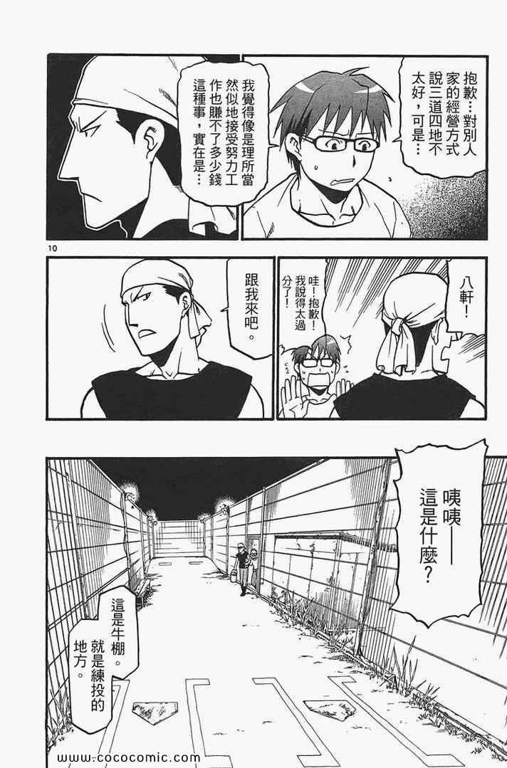 第2卷