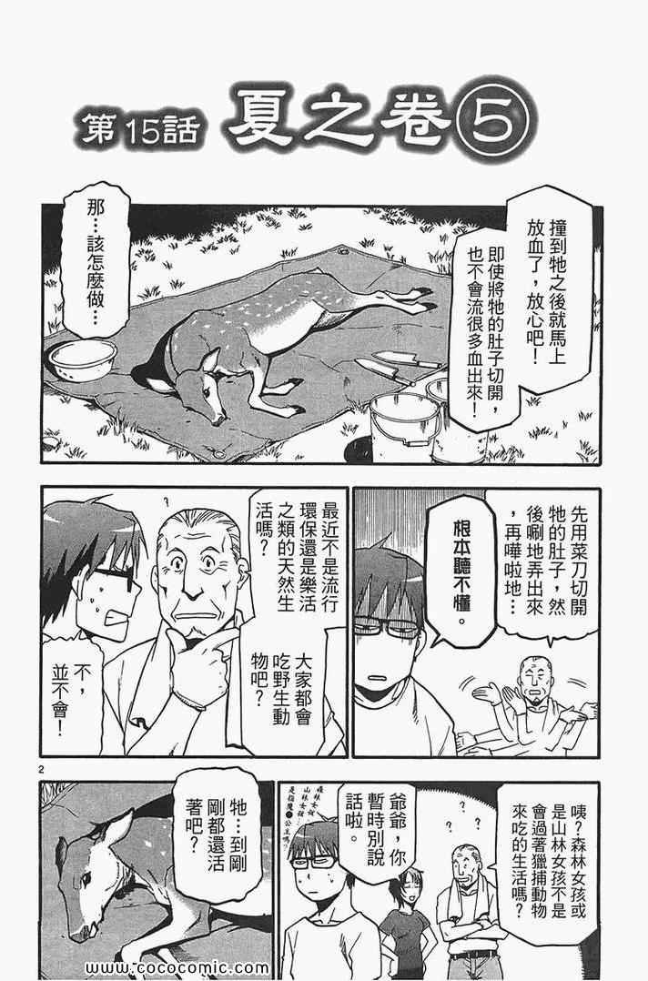 第2卷