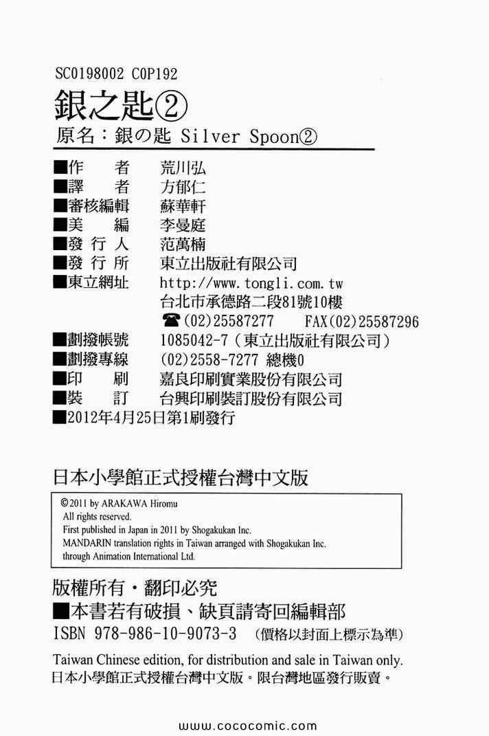 第2卷
