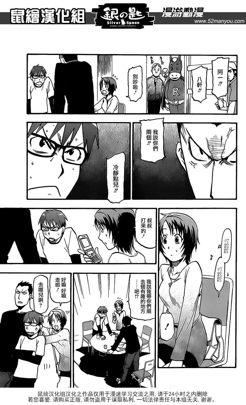 第6话 春之卷6