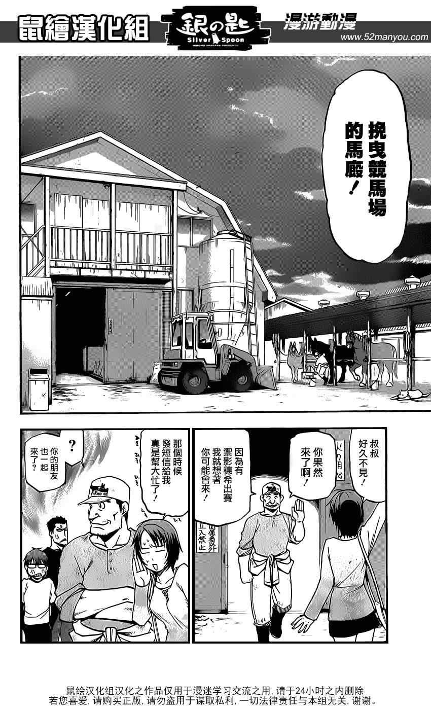 第6话 春之卷6